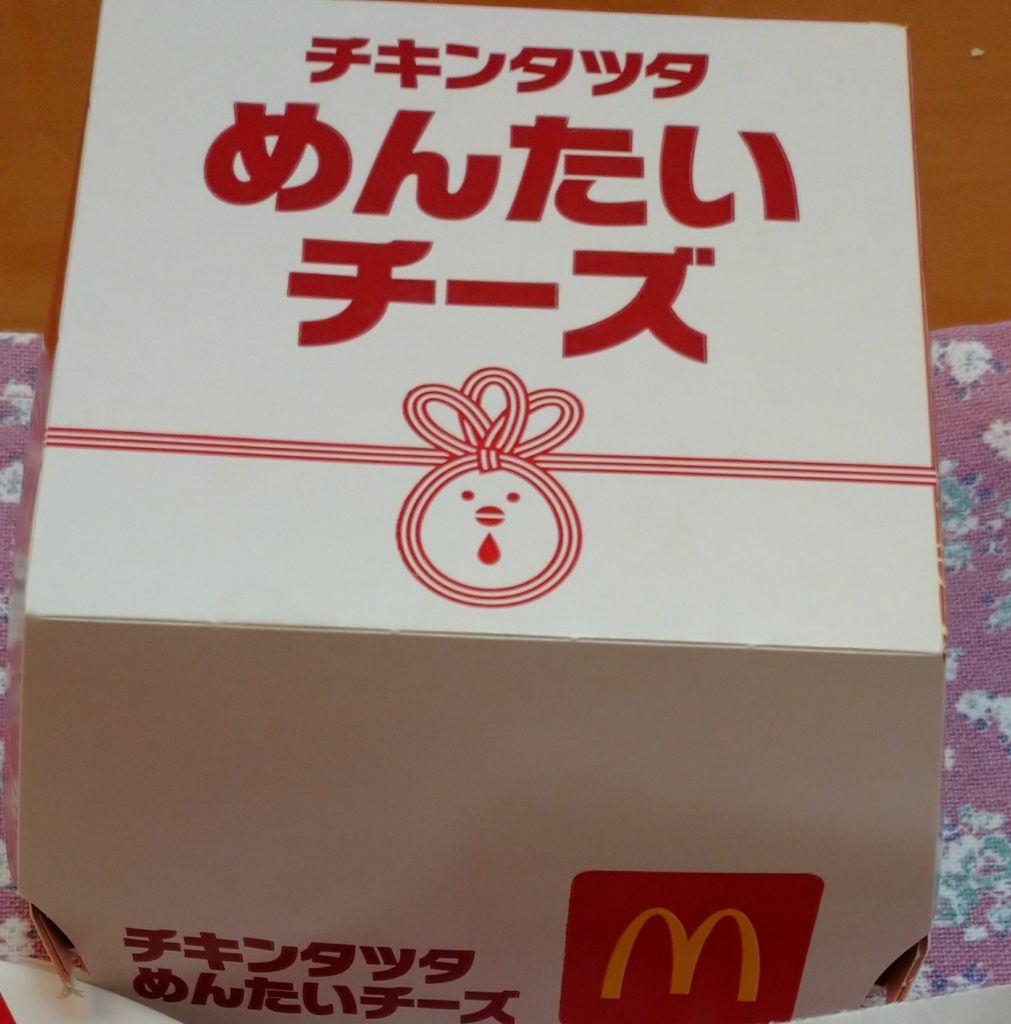 チキンタツタ明太チーズ