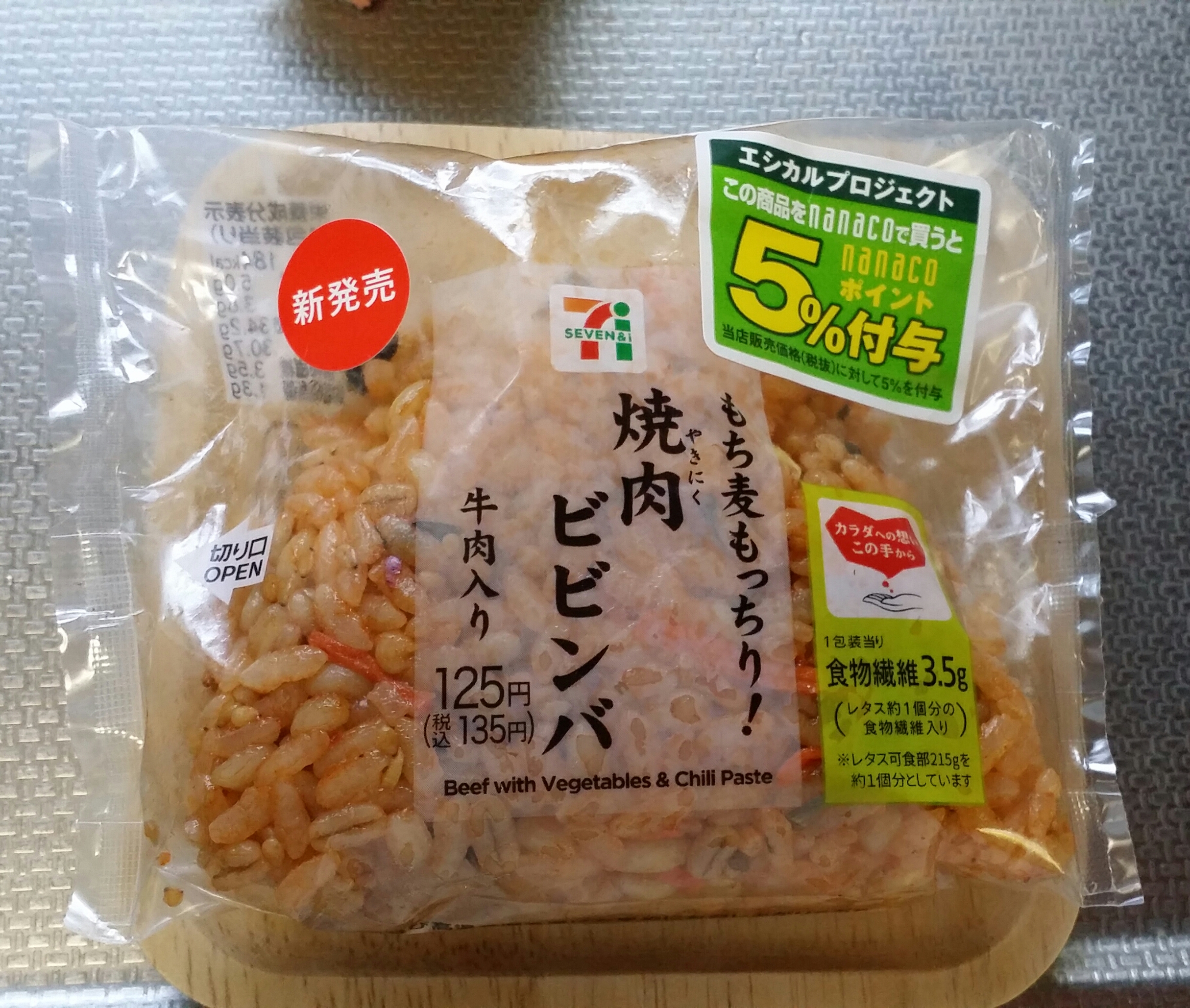 セブンイレブンおにぎり もち麦もっちり 牛焼肉ビビンバおむすび カロリーやお味は 実際に食べてみた グルメくりっぷ