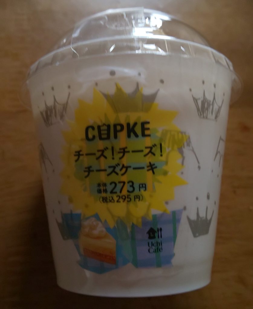 カプケ チーズ!チーズ!チーズケーキ