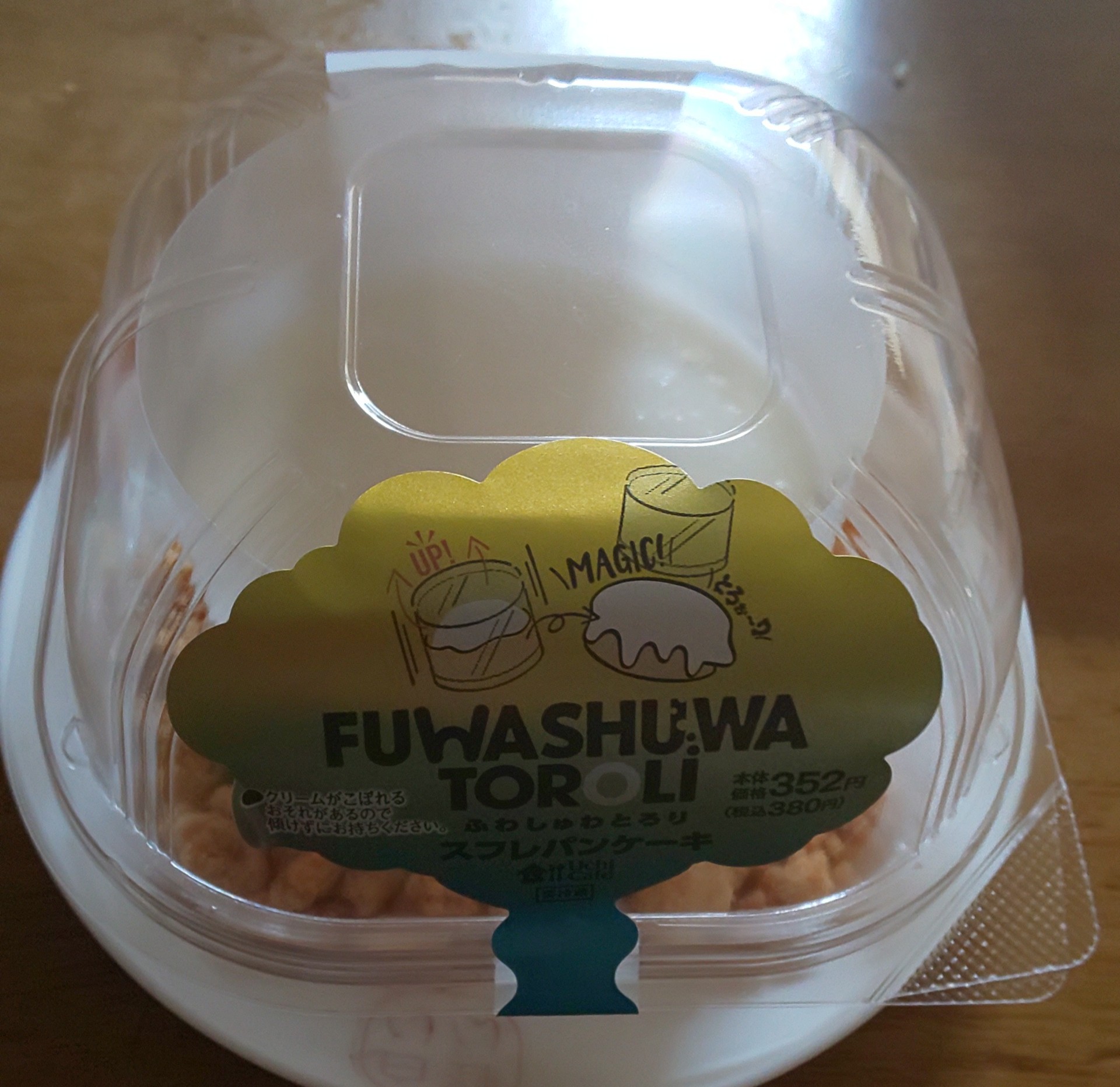 ふわしゅわとろりスフレパンケーキ