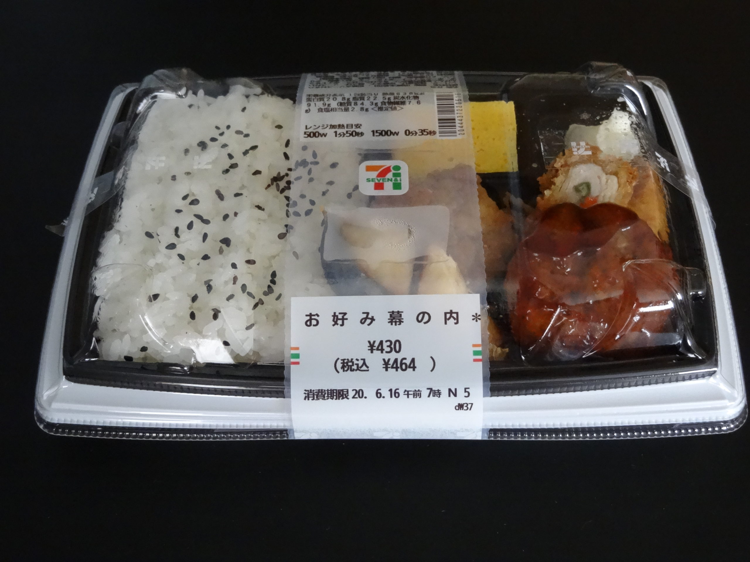 セブンイレブンの弁当 お好み幕の内 口コミ カロリーや糖質も グルメくりっぷ