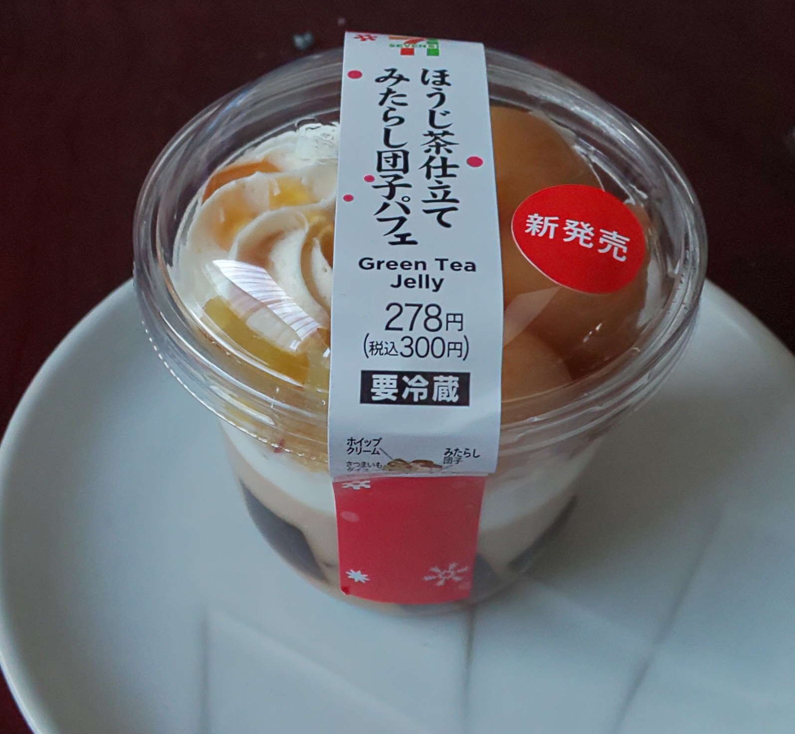 ゼブンイレブンのパフェスイーツ ほうじ茶仕立てみたらし団子パフェ は塩味の効いたみたらし 生クリーム ほうじ茶香るプリン ゼリーの味の変化が美味しい グルメくりっぷ