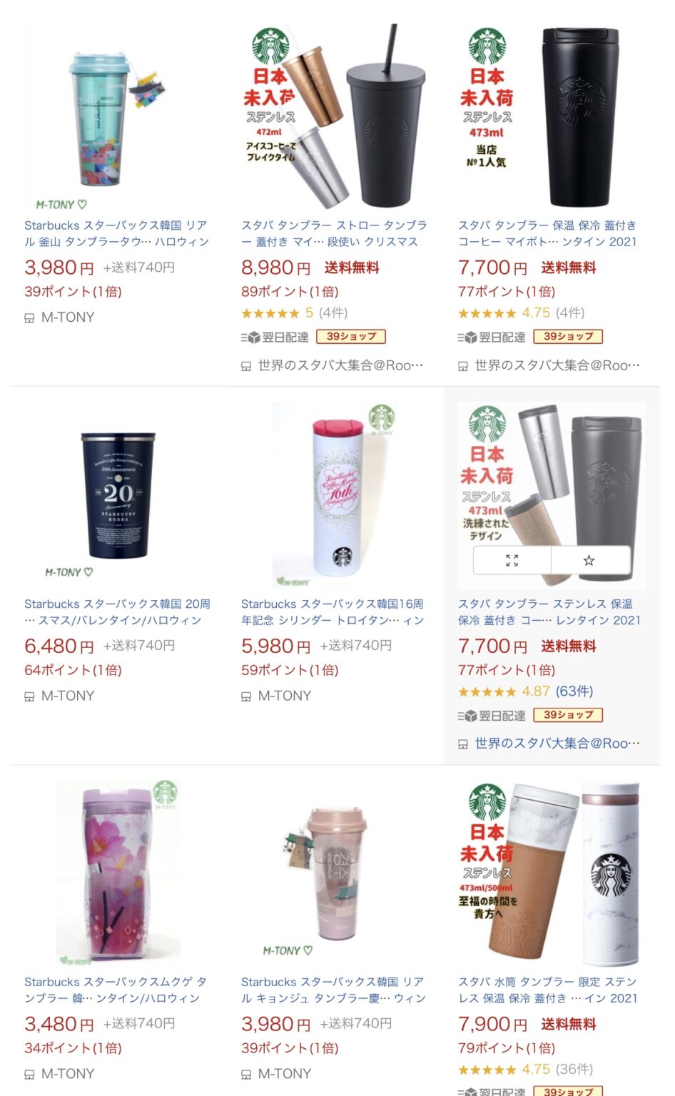 Starbucks - スタバ オーロラ タンブラー 陶器 海外 限定 韓国 台湾の+