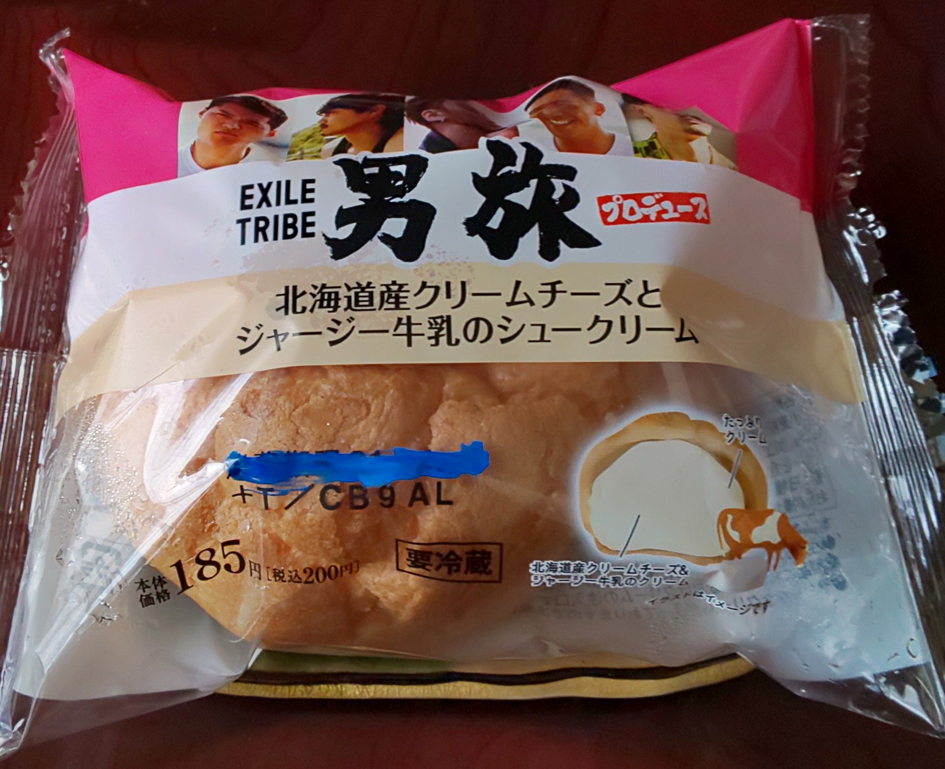 ローソン 男旅プロデュース 北海道産クリームチーズとジャージー牛乳のシュークリーム の販売期間はいつまで 価格と糖質 カロリーや試食レビューも グルメくりっぷ