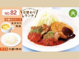 ガスト日替わりランチメニューのカロリーや値段 土日や時間と持ち帰りテイクアウトやクーポン情報も グルメくりっぷ